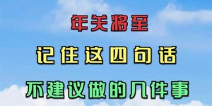 年关将至，哪种生意最能快速盈利？