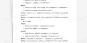 护理工作中问题何在？如何有效实施整改措施？