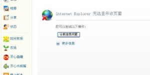 为何多多鱼塘助力链接无法打开？求解困扰
