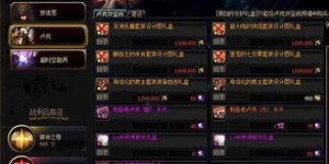 DNF哈林副本真的能盈利吗？玩家实测收益分析