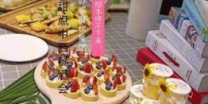 南京年会自助餐服务哪家强？如何选择最佳业务供应商？