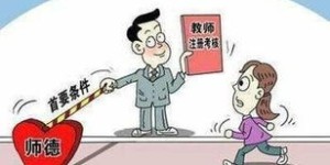 老师是如何通过教学获得收入的？
