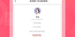 哪个配音平台最能实现高收入？你真的选对了吗？