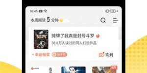 如何找到既能读小说又能兼职的软件下载途径？