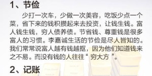 心灵学如何助你实现财富增长？