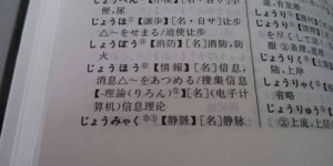 日语中如何表达‘在哪里’和‘你住在哪里’？常见问句解析