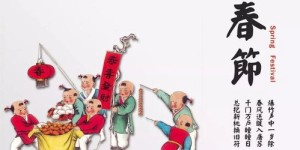 中国人春节能否赚钱？揭秘过年生财之道