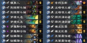 德鲁伊玩家在选择副业时，究竟该考虑哪些因素？