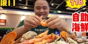 哪个是最佳高端海鲜自助测评平台？深度评测指南在此！