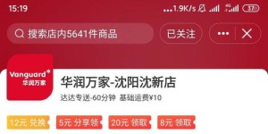 华润万家有自助投诉平台吗？如何使用它来高效解决问题？
