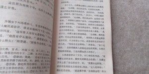 女生如何利用战国策翻译开启副业之路？