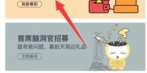 2024暑假兼职机会哪里找？大学生如何高效利用假期赚钱？