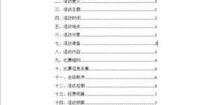 新手微商如何撰写一份合格的表决书？这里有详细步骤吗？