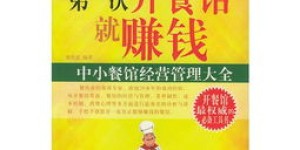 兼职经营小饭店可行吗？如何平衡工作与创业？