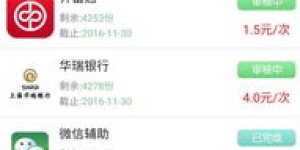 成语翻译也能赚钱？揭秘这款副业APP的盈利秘诀！