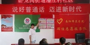 南阳师院的自助团购平台如何？探索其特色与优势在哪？