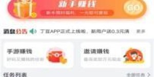 你知道哪些网上赚钱平台最受欢迎吗？最新排行榜出炉！