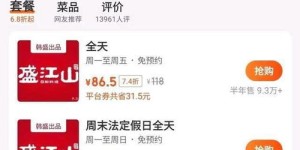 台州的自助团购平台哪家强？本地首选是哪个？