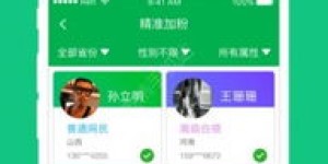 悬赏猫App在苹果手机上如何高效使用？你真的会用吗？