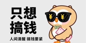 什么样的挣钱方式被称为不要命的捷径？