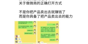 微商一个月的收入到底有多少？真的能月入过万吗？