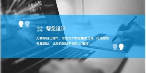 台州自助建站哪家强？专业网站建设平台推荐！