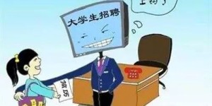 假期兼职为何维权之路如此艰难？