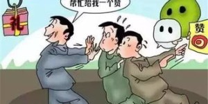 为何拼多多助力却遭朋友冷眼相待？背后原因令人深思