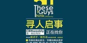 想要高效招聘人才，该选择哪个招聘网站效果好？