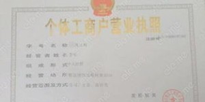 微信平台无证开店是否合法？商家如何绕过营业执照开设店铺？