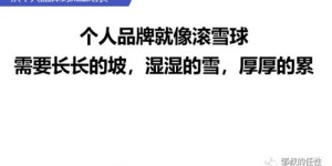 如何通过副业打造个人品牌，实现自我增值？