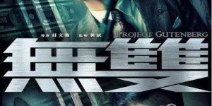 动作电影为何总能吸金？背后有哪些成功秘诀？