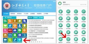 升达校园网的自助服务网站有哪些功能与优势？