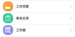 员工自助平台究竟是什么？它如何帮助员工提升工作效率？
