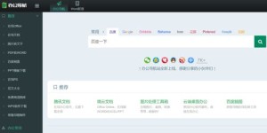 如何在《Payday 2》中找到并成功进行副业赚取额外收入？