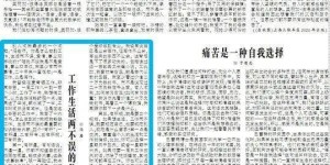 主业副业双料俱佳，我是如何做到事业生活两不误的？