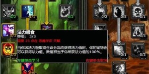 魔兽怀旧服牧师副业该如何选择？最佳搭配方案探讨