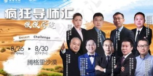 音乐大学导师为何热衷副业？背后有何隐情？