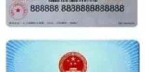 新办医保卡如何激活及启用医保功能？详细步骤解析