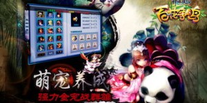 神雕侠侣手游能否实现盈利？如何在该游戏中赚取人民币？
