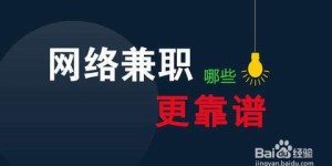 长沙寒假兼职何处寻？靠谱机会怎么找？