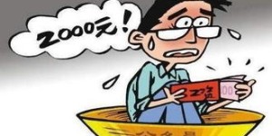 月薪5000招洗碗工，这样的待遇你心动了吗？