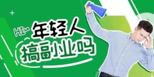 如何成功经营一家副业酒类商行？你不可不知的关键策略！