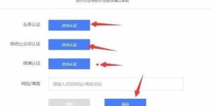 新手如何一步步成功注册自媒体平台？