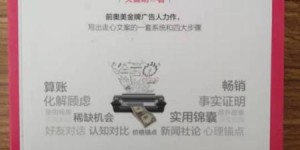 什么样的文案才能成为最赚钱的爆款？