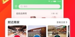 入驻京东到家真能实现盈利吗？商家赚钱秘诀大公开！