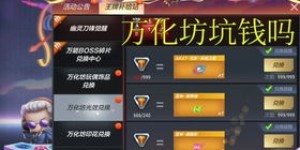 什么样的手游才能真正实现良心赚钱？你了解吗？