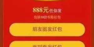 微信红包真的能赚钱吗？如何利用红包实现收益？