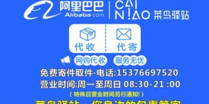 菜鸟驿站如何拓展副业？做附加业务真的能增收吗？