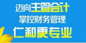 在青岛学习会计课程需要投入多少费用？